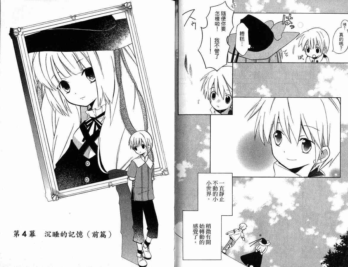 外星來的魔女 - 第1卷 - 第58张图