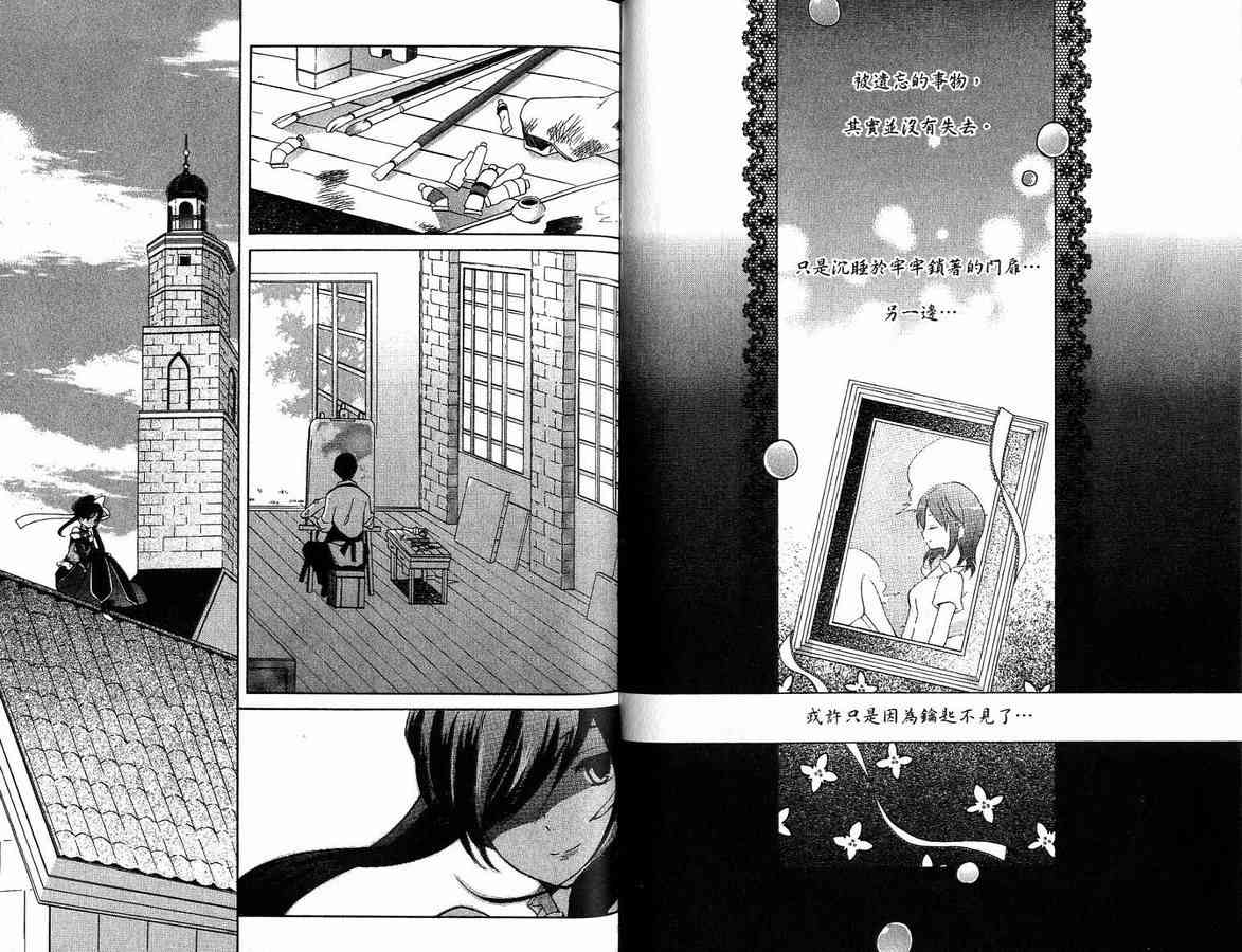 外星來的魔女 - 第1卷 - 第59张图