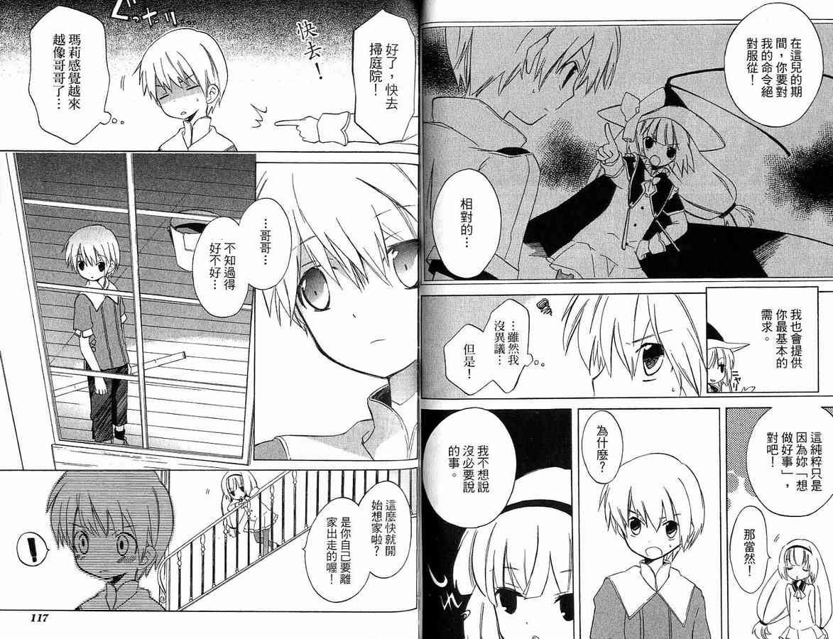 外星來的魔女 - 第1卷 - 第61张图