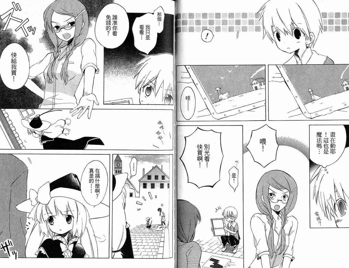 外星來的魔女 - 第1卷 - 第64张图