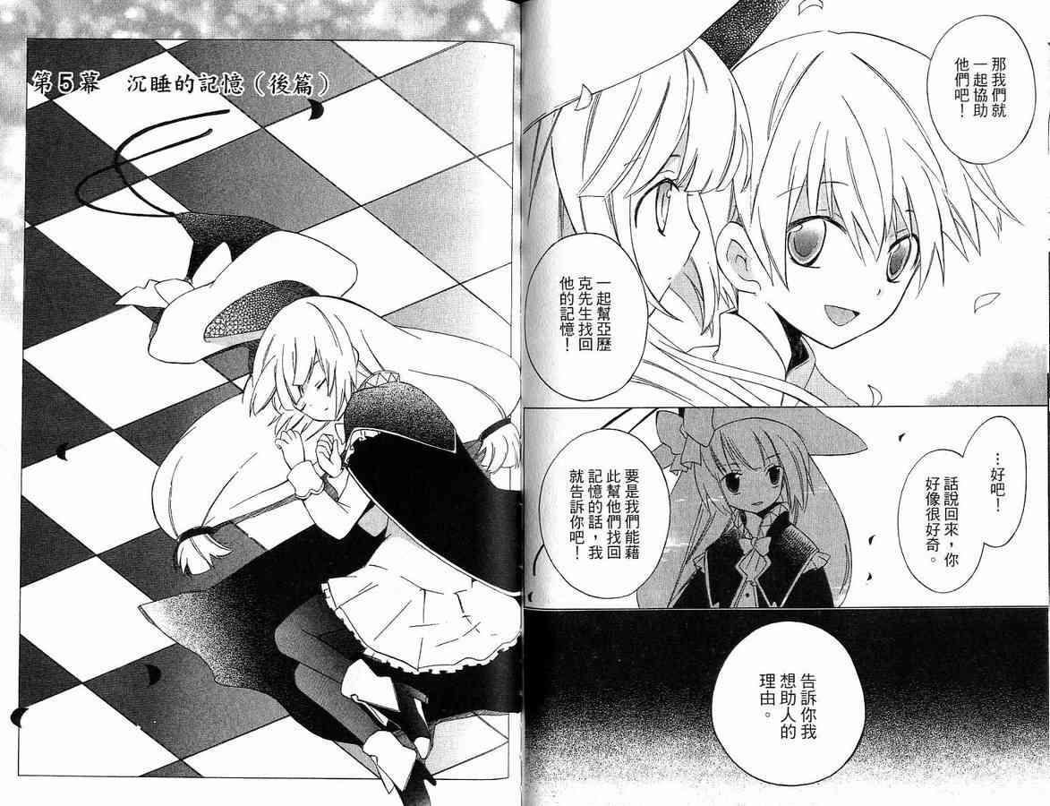 外星來的魔女 - 第1卷 - 第76张图