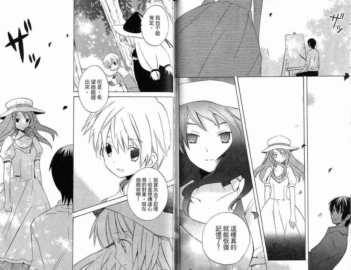 外星來的魔女 - 第1卷 - 第86张图