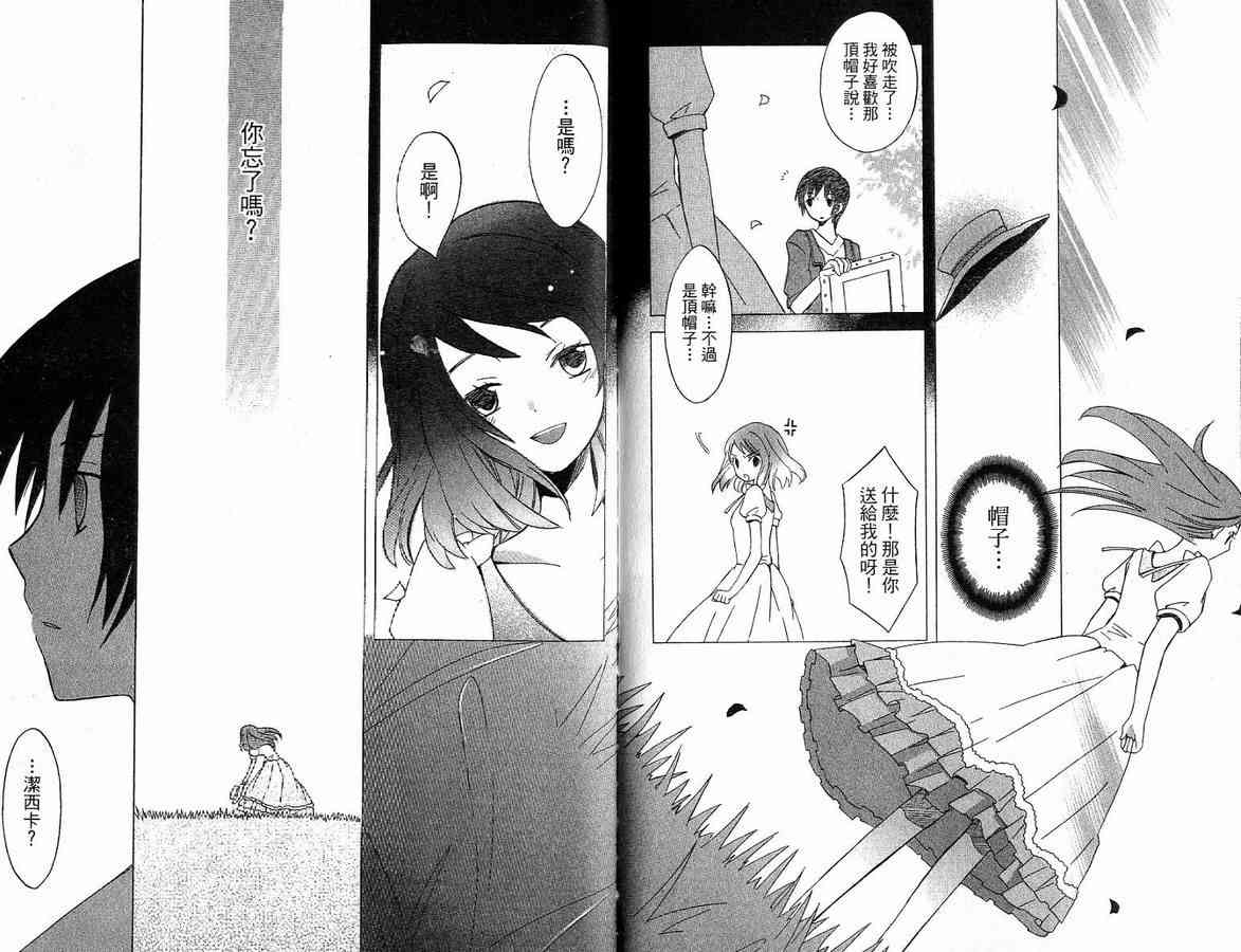 外星來的魔女 - 第1卷 - 第88张图