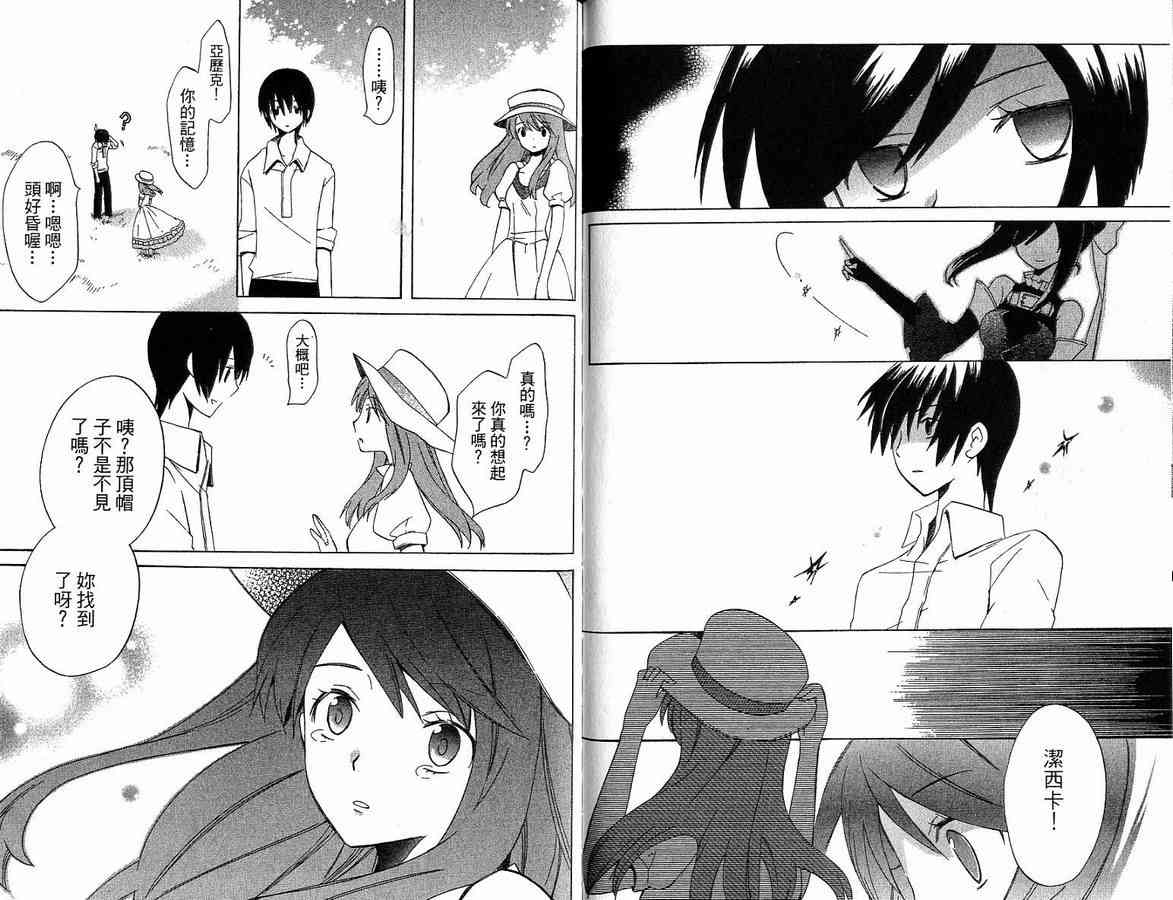 外星來的魔女 - 第1卷 - 第89张图