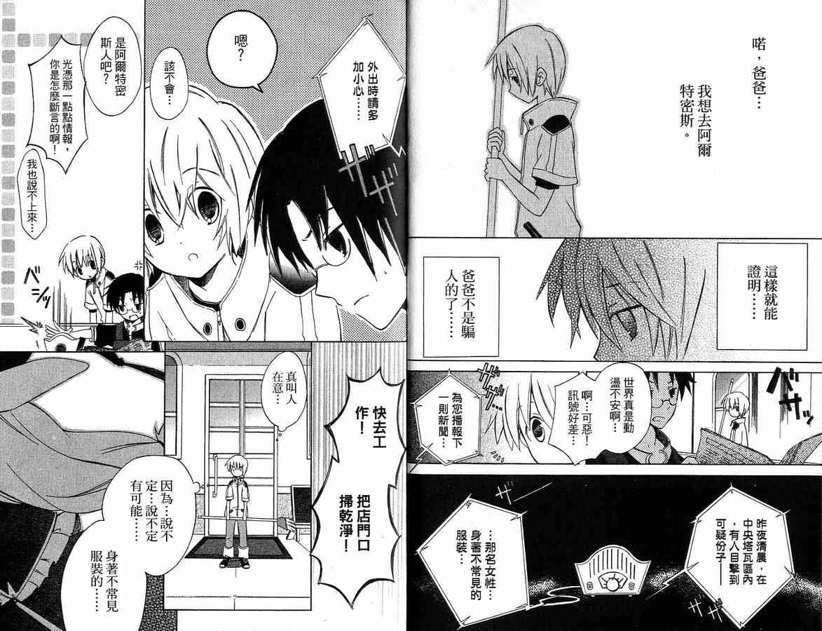 外星來的魔女 - 第1卷 - 第9张图