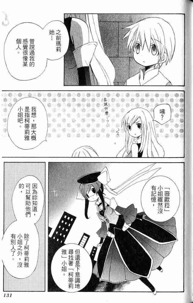 外星來的魔女 - 第3卷 - 第100张图