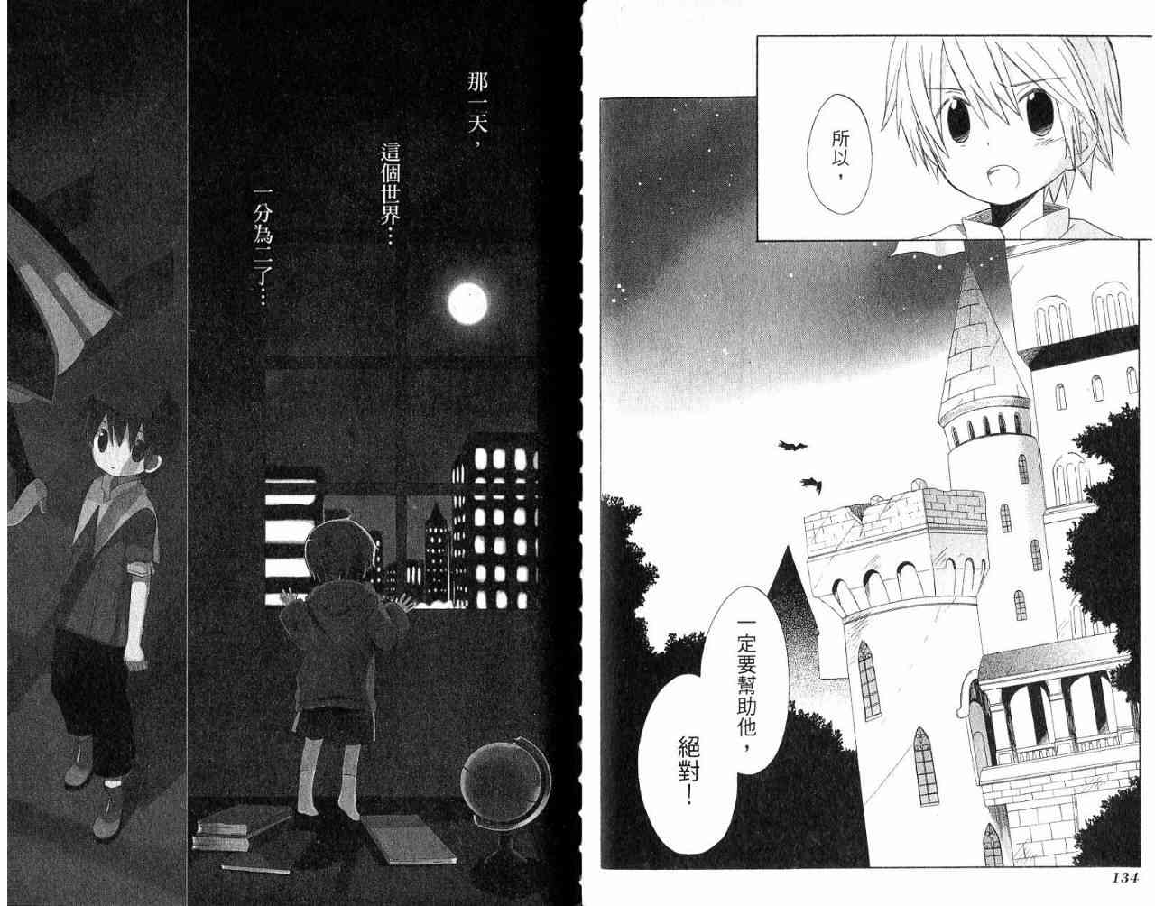 外星來的魔女 - 第3卷 - 第102张图