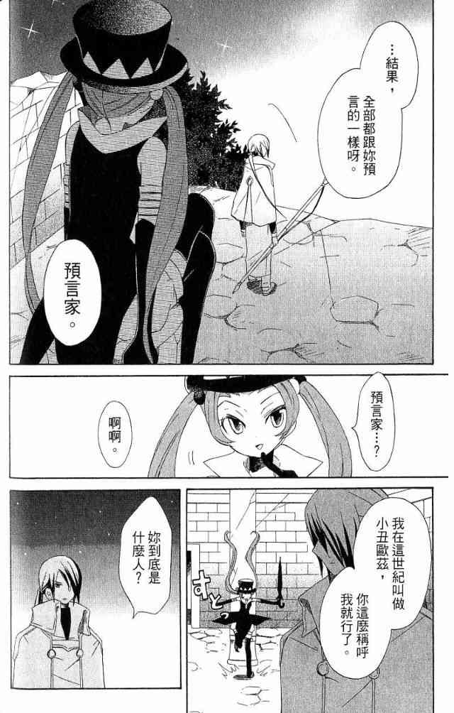 外星來的魔女 - 第3卷 - 第117张图