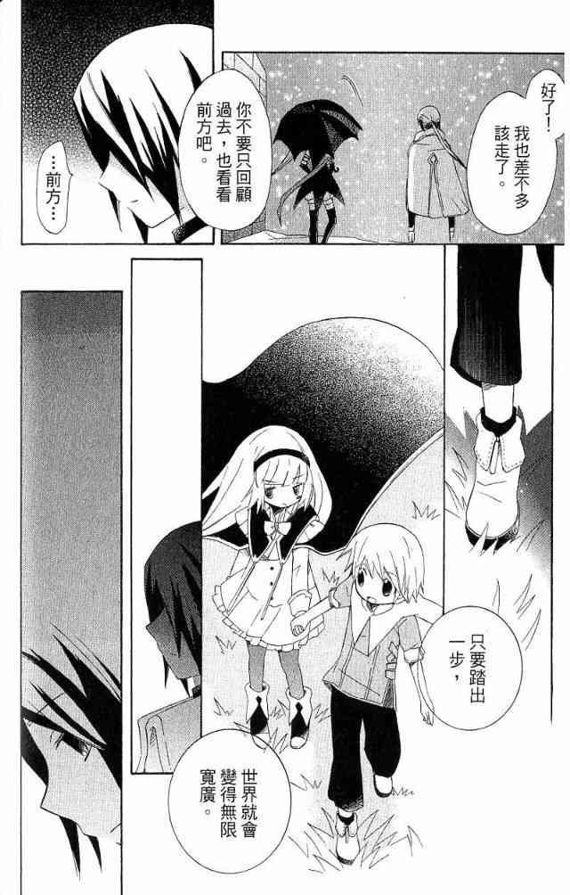 外星來的魔女 - 第3卷 - 第121张图