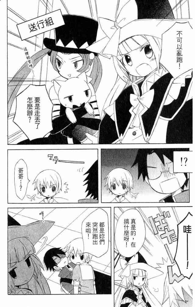 外星來的魔女 - 第3卷 - 第127张图