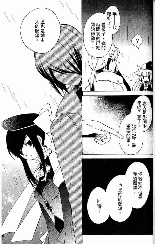 外星來的魔女 - 第3卷 - 第14张图