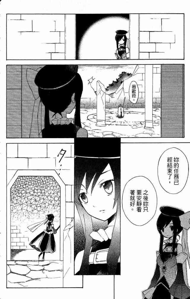 外星來的魔女 - 第3卷 - 第30张图