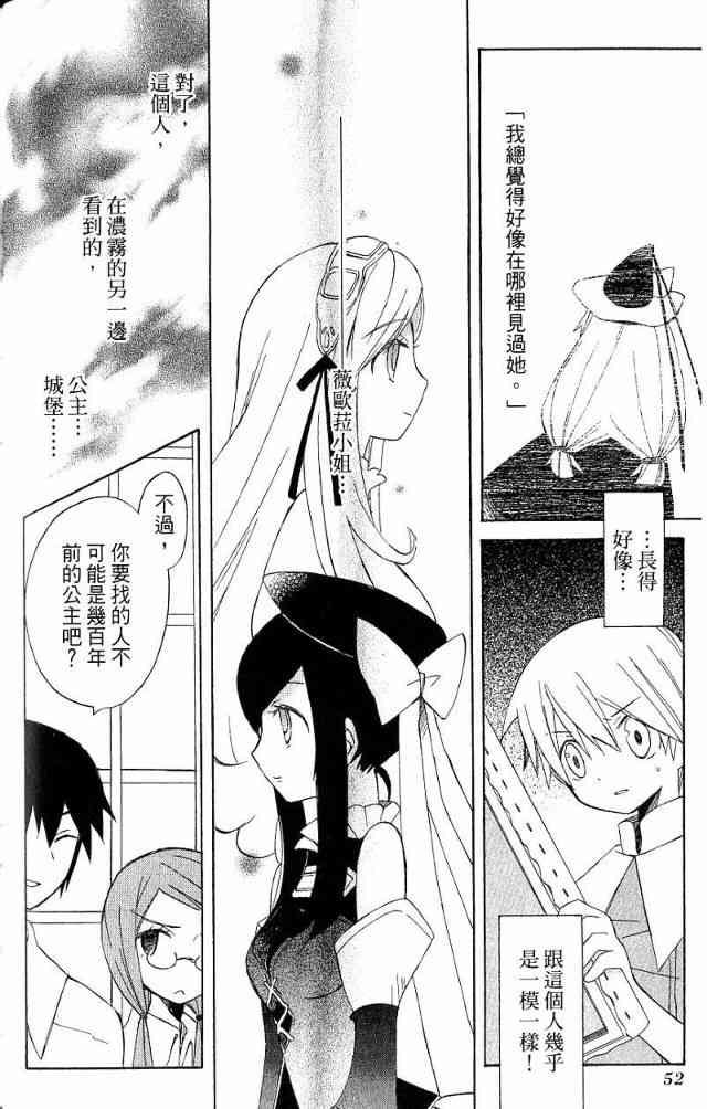 外星來的魔女 - 第3卷 - 第39张图