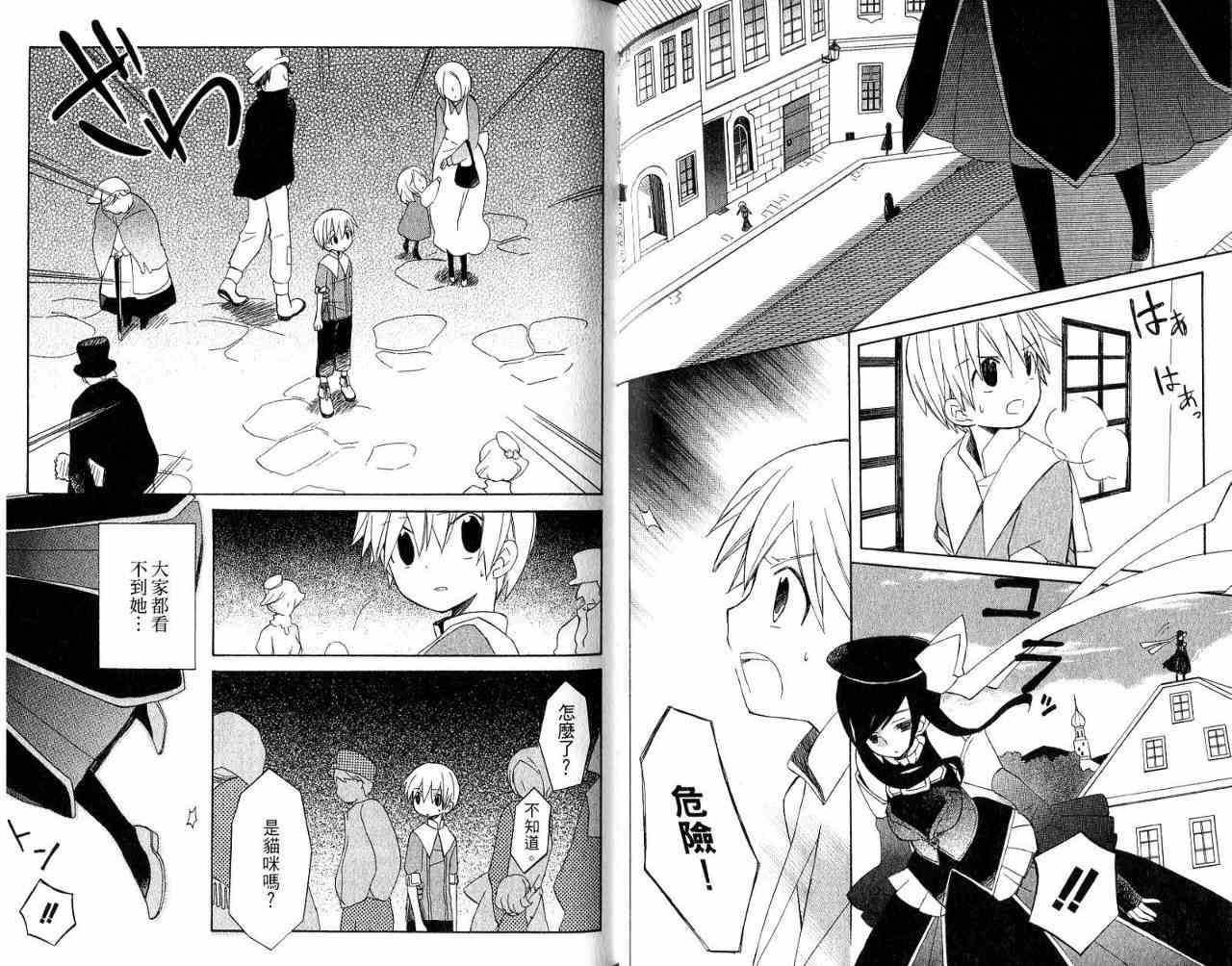 外星來的魔女 - 第3卷 - 第41张图