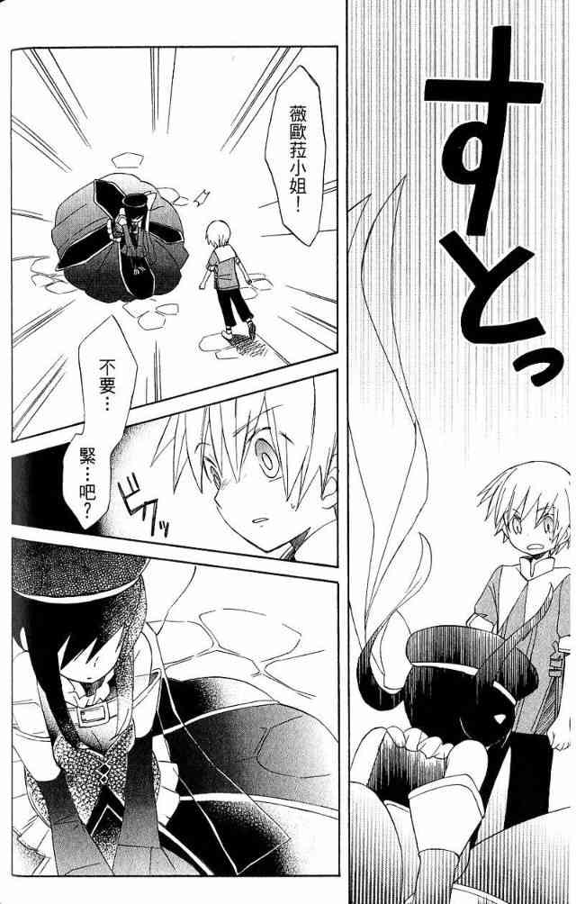 外星來的魔女 - 第3卷 - 第42张图