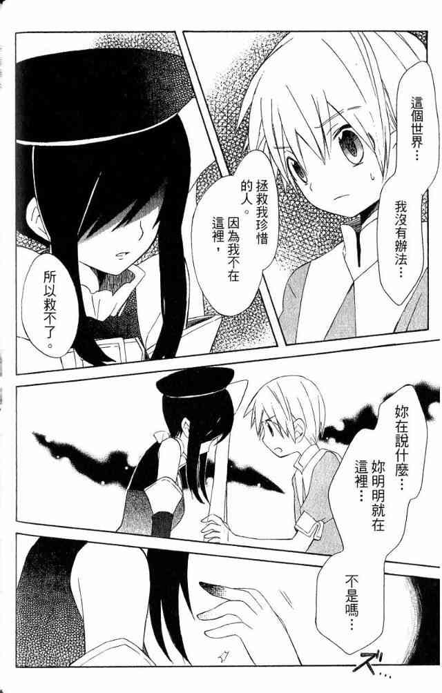 外星來的魔女 - 第3卷 - 第44张图