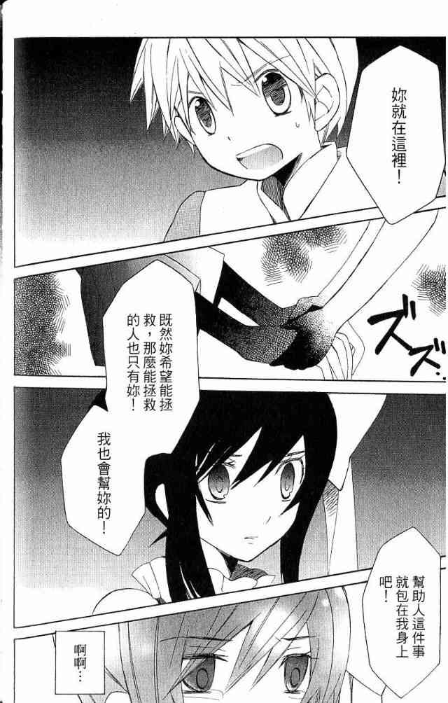 外星來的魔女 - 第3卷 - 第46张图