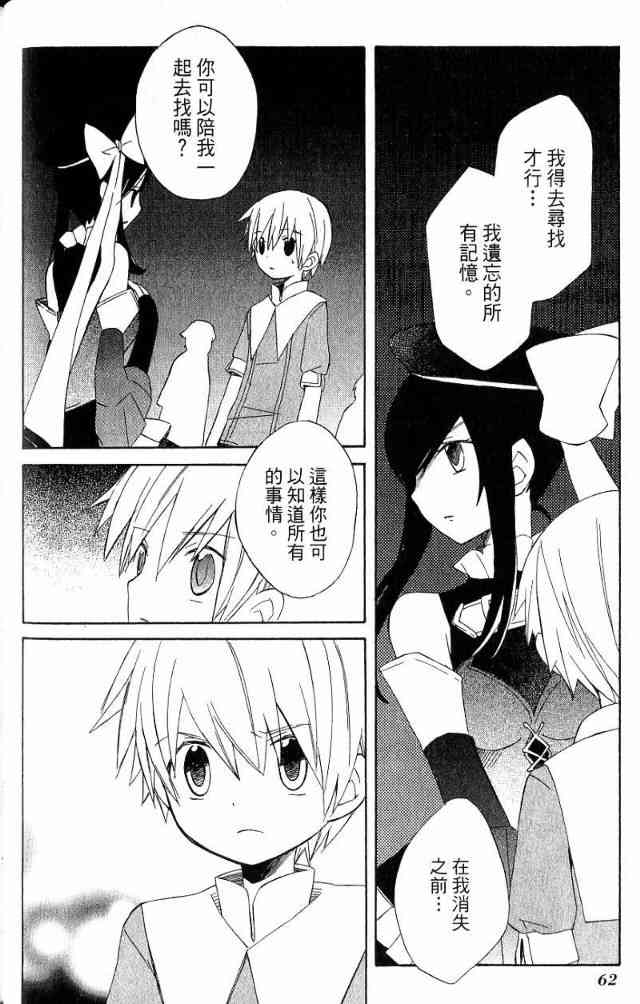 外星來的魔女 - 第3卷 - 第48张图