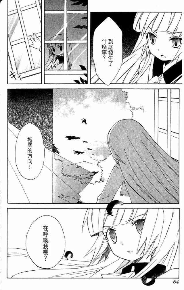 外星來的魔女 - 第3卷 - 第50张图