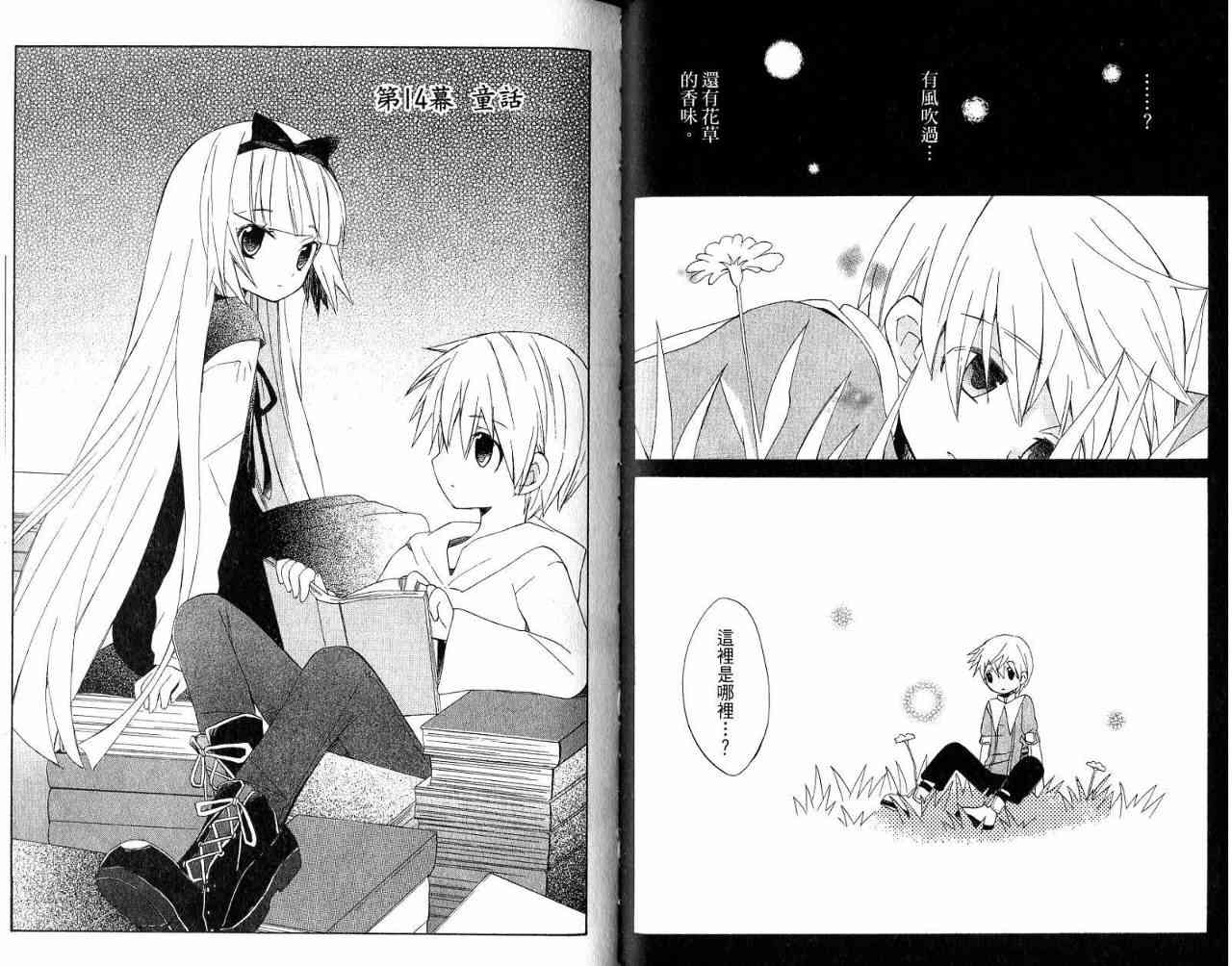 外星來的魔女 - 第3卷 - 第52张图