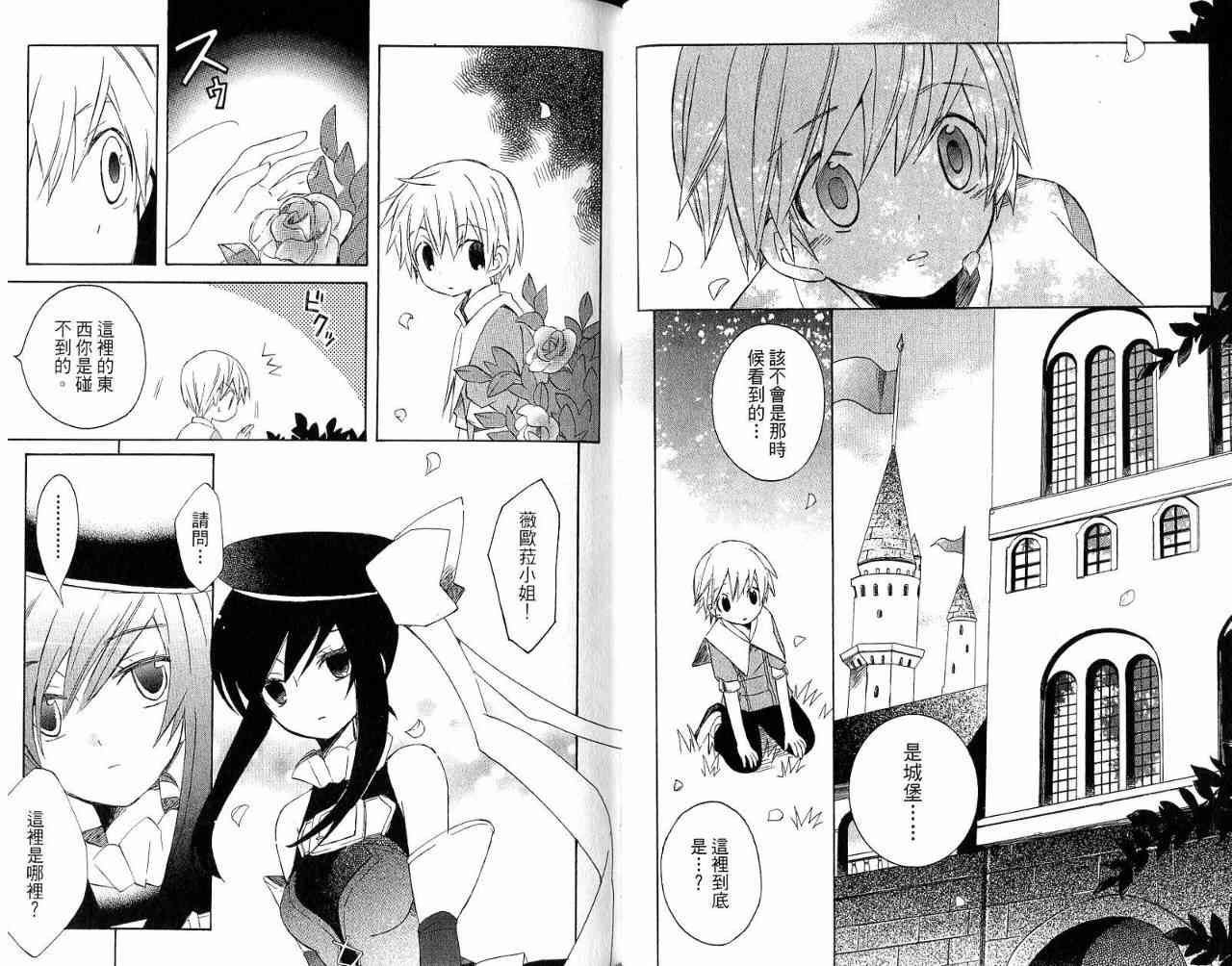 外星來的魔女 - 第3卷 - 第55张图