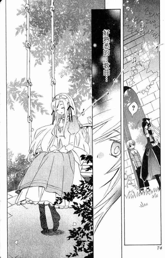 外星來的魔女 - 第3卷 - 第56张图