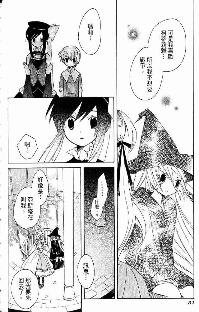 外星來的魔女 - 第3卷 - 第62张图