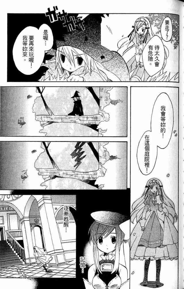 外星來的魔女 - 第3卷 - 第63张图