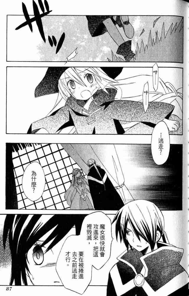 外星來的魔女 - 第3卷 - 第65张图