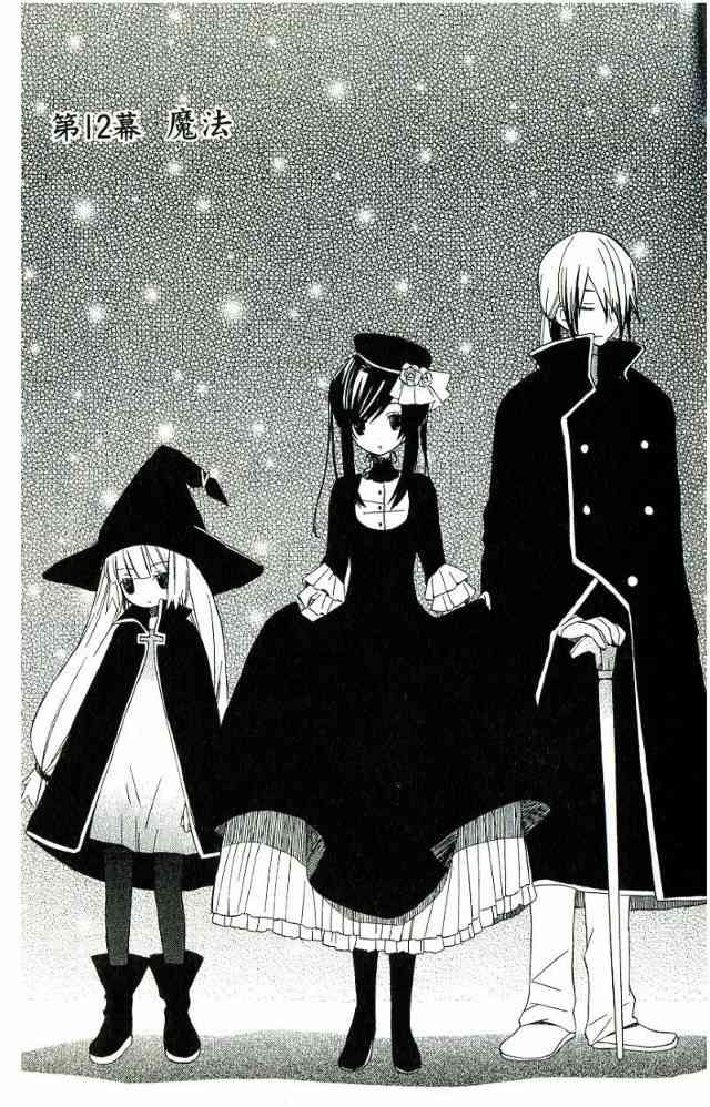 外星來的魔女 - 第3卷 - 第6张图