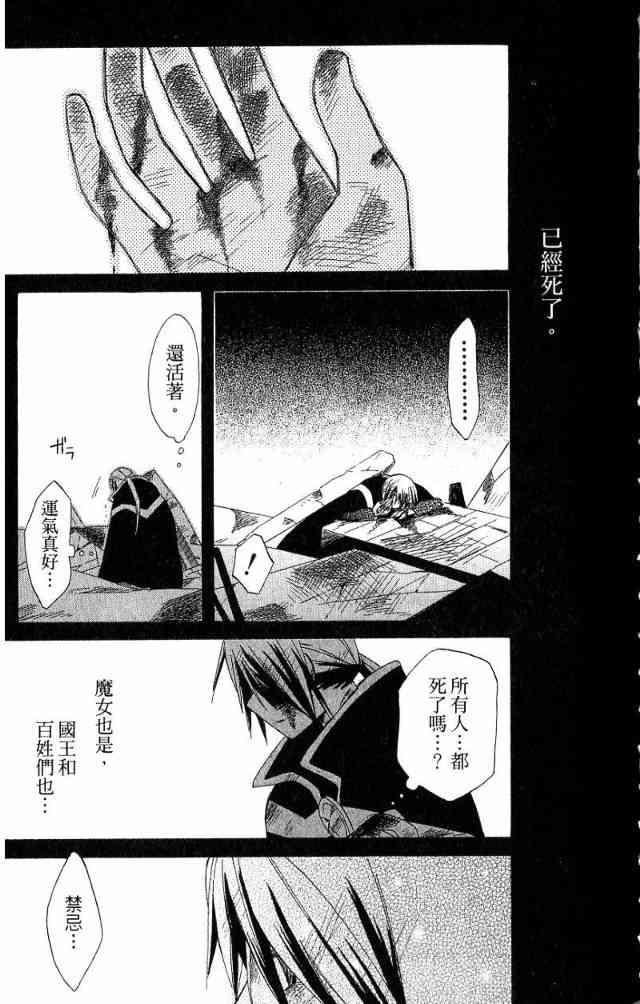 外星來的魔女 - 第3卷 - 第72张图