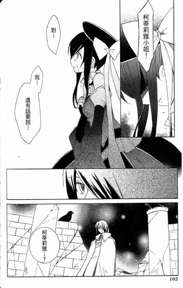 外星來的魔女 - 第3卷 - 第79张图