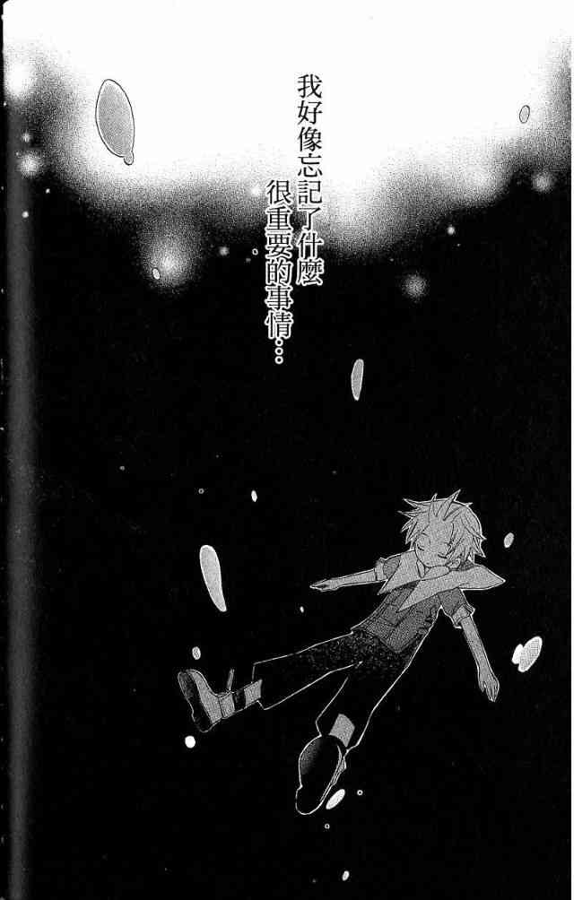 外星來的魔女 - 第3卷 - 第81张图