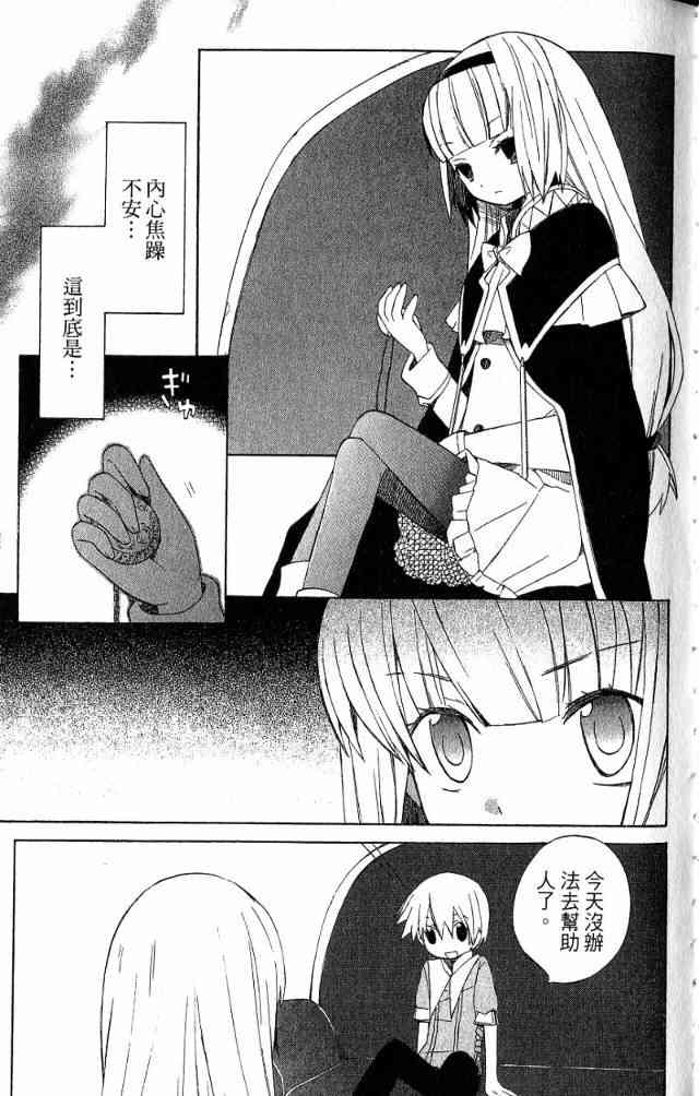 外星來的魔女 - 第3卷 - 第8张图