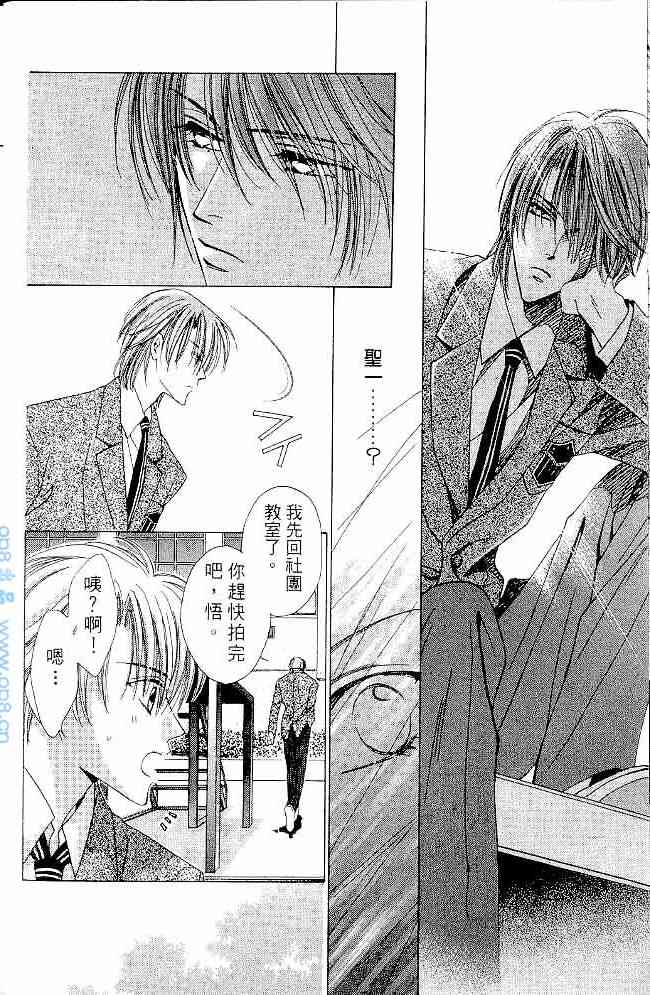 爱情锁码 - VOL01 - 第11张图