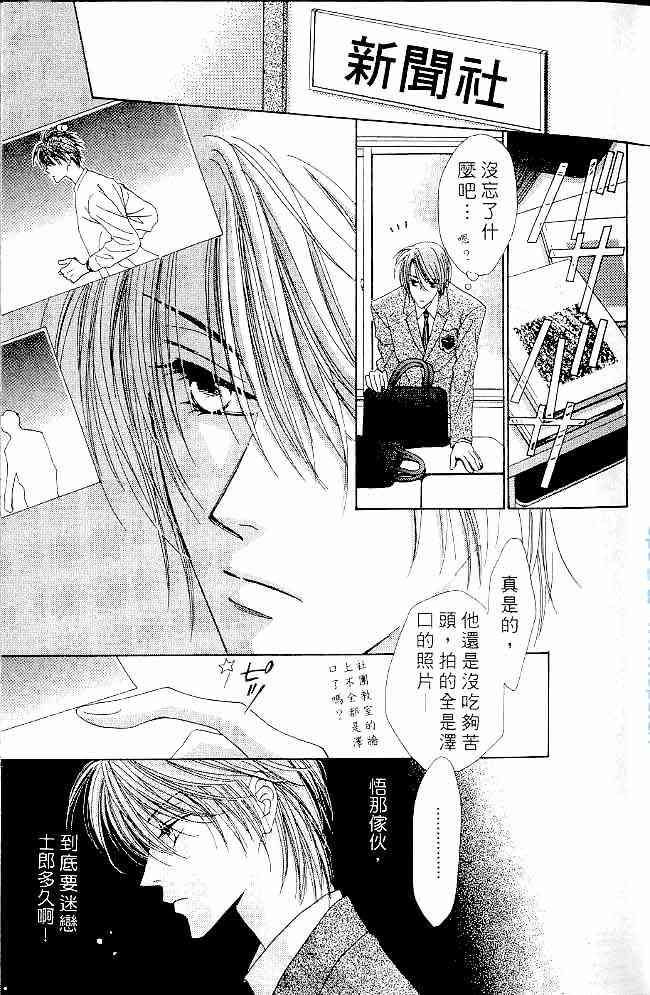 爱情锁码 - VOL01 - 第12张图