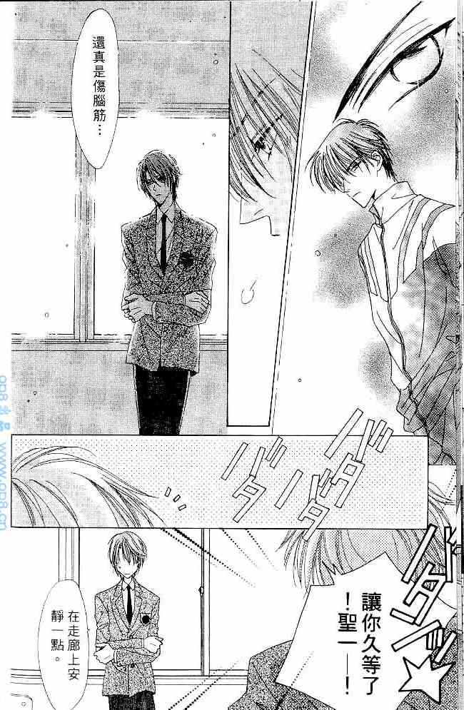 爱情锁码 - VOL01 - 第13张图