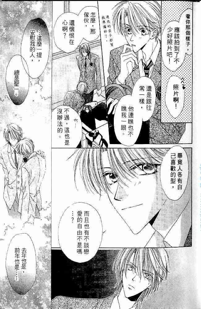 爱情锁码 - VOL01 - 第14张图