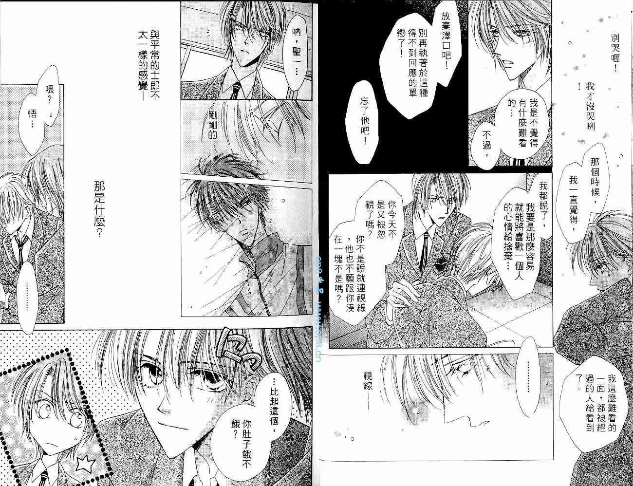 爱情锁码 - VOL01 - 第15张图