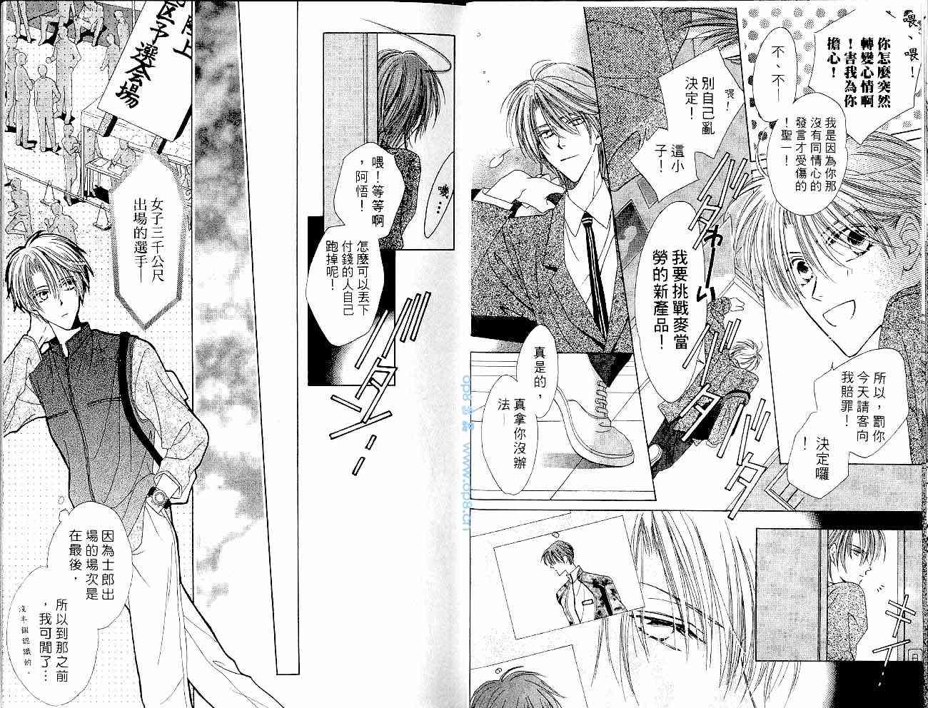 爱情锁码 - VOL01 - 第16张图