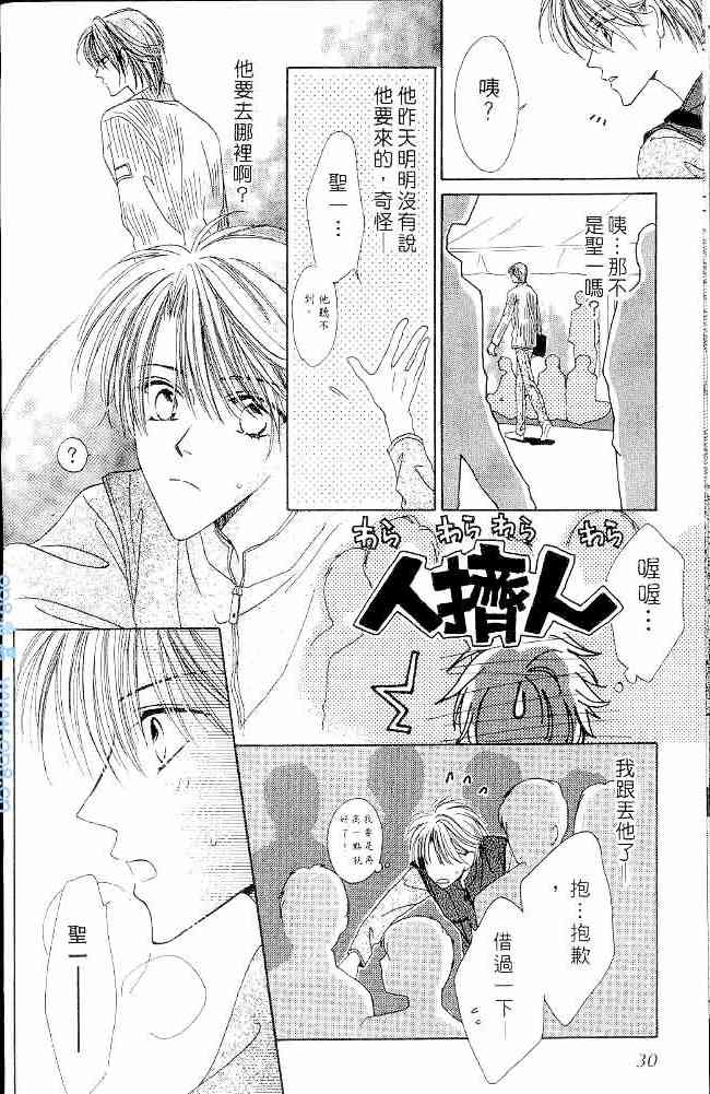 爱情锁码 - VOL01 - 第17张图