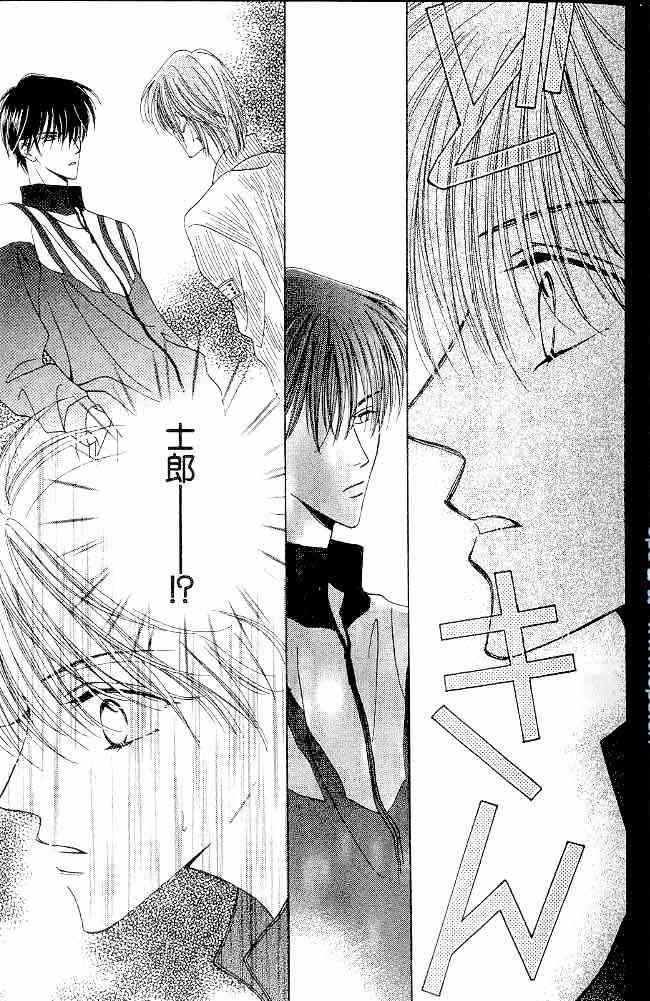 爱情锁码 - VOL01 - 第18张图