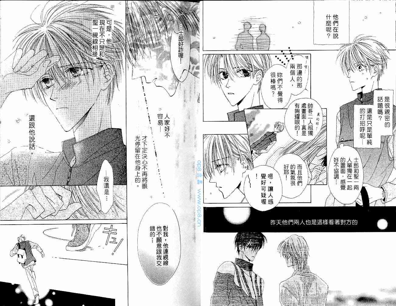 爱情锁码 - VOL01 - 第19张图