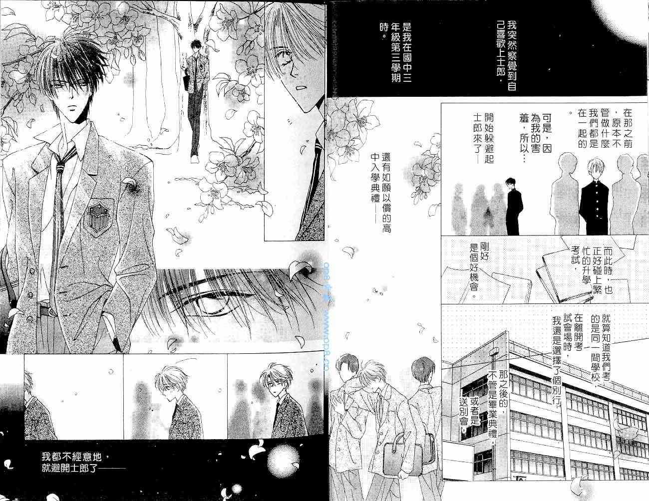 爱情锁码 - VOL01 - 第20张图