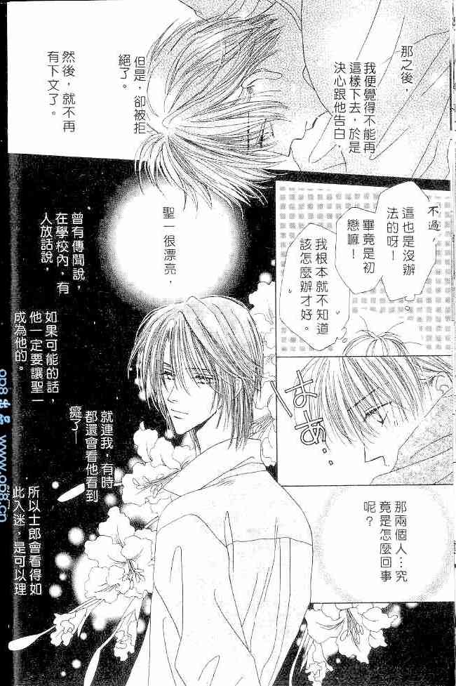 爱情锁码 - VOL01 - 第21张图