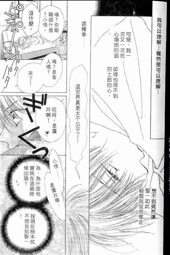 爱情锁码 - VOL01 - 第22张图