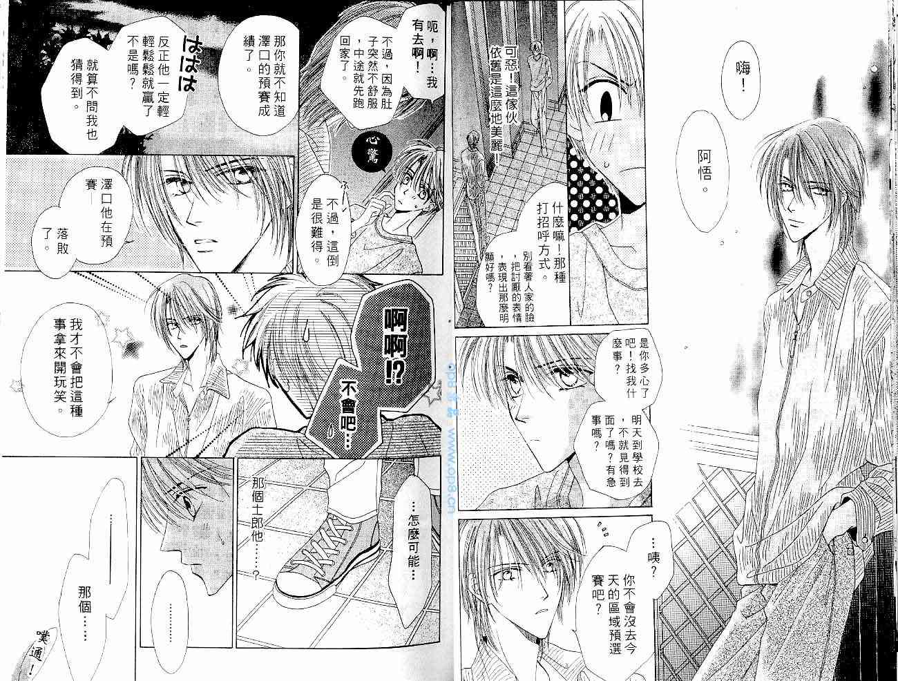 爱情锁码 - VOL01 - 第23张图