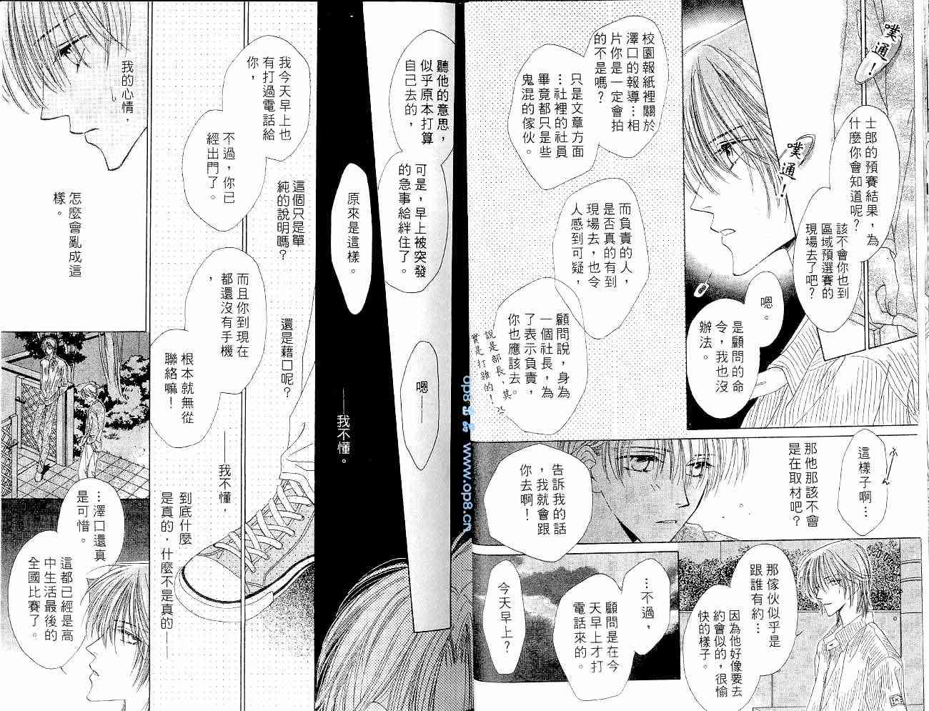 爱情锁码 - VOL01 - 第24张图