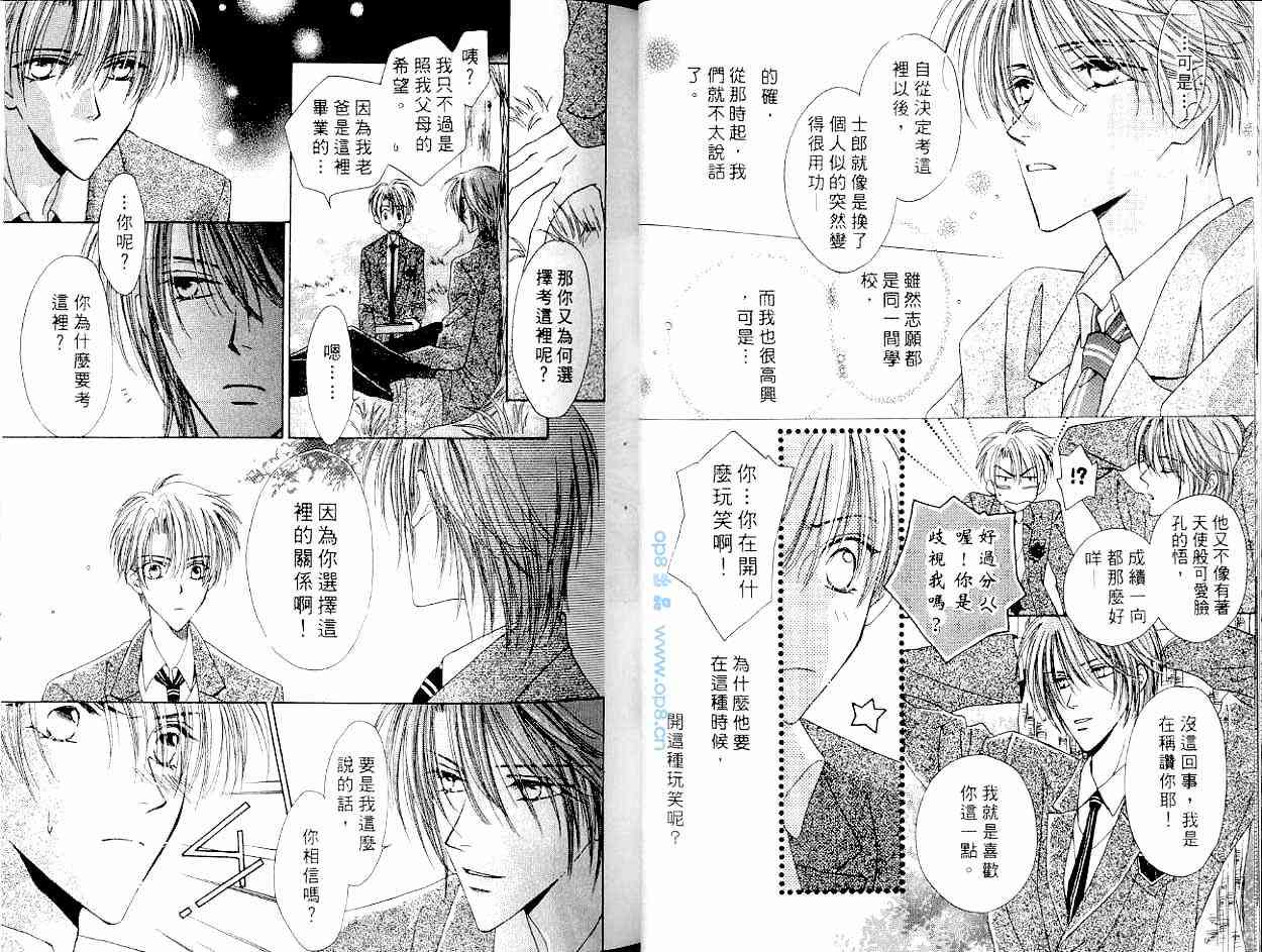 爱情锁码 - VOL01 - 第27张图