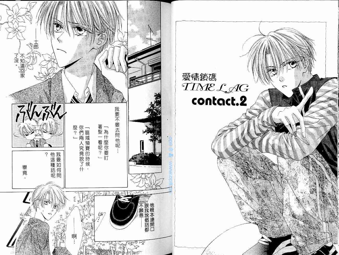 爱情锁码 - VOL01 - 第31张图